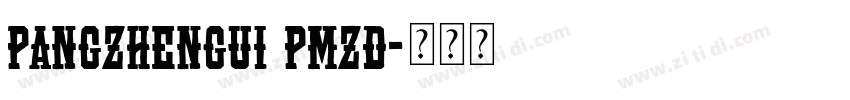 PangZhenGui PMZD字体转换